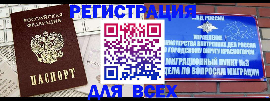 где прописаться в Коломне