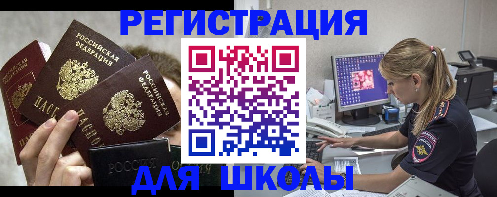 прописка паспорт в Коломне