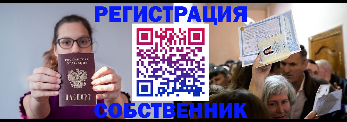 временная регистрация 2025 в Коломне