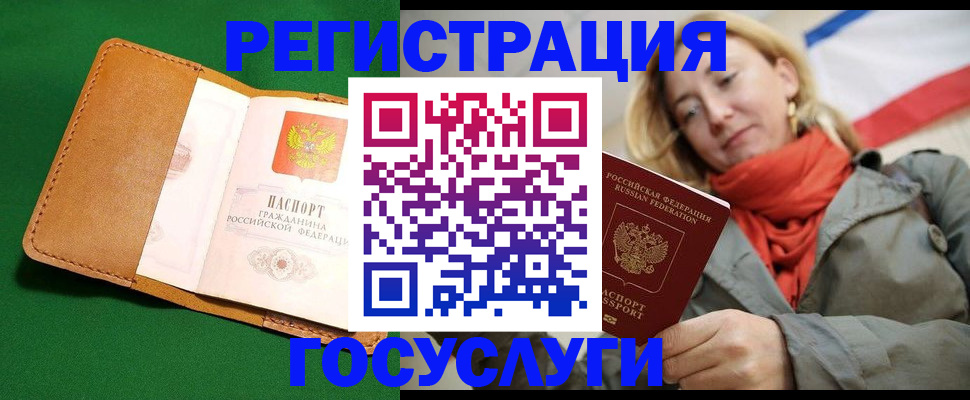 прописка регистрация в Коломне