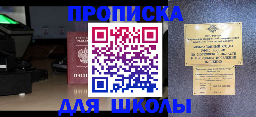 временная регистрация для всех в Коломне
