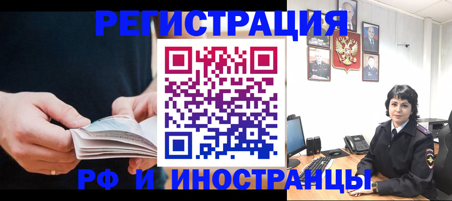 прописка паспорт в Коломне