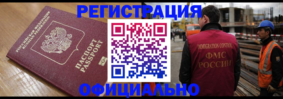 прописка в Коломне