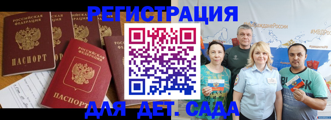 миграционный учет в Коломне