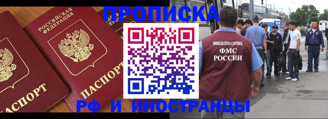 временная регистрация собственник в Коломне