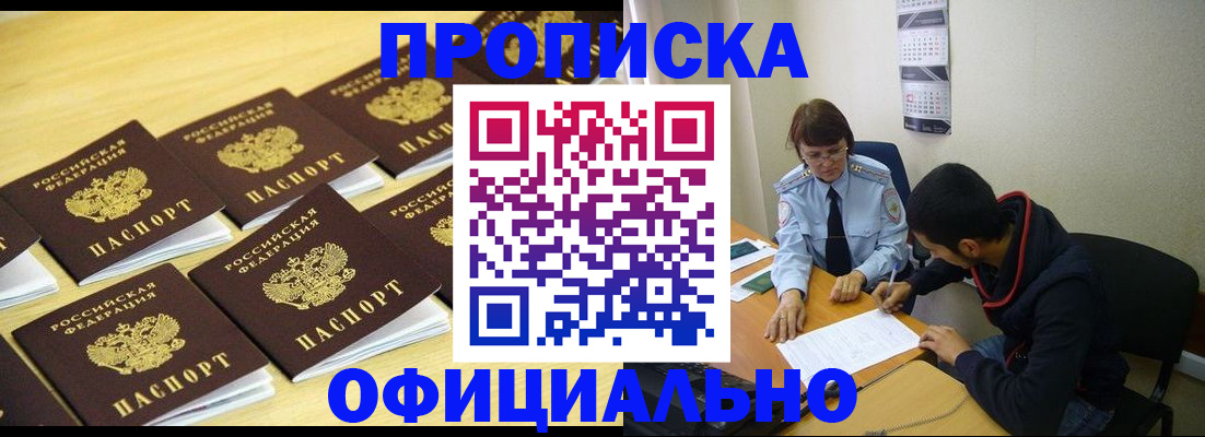 временная регистрация адрес в Коломне