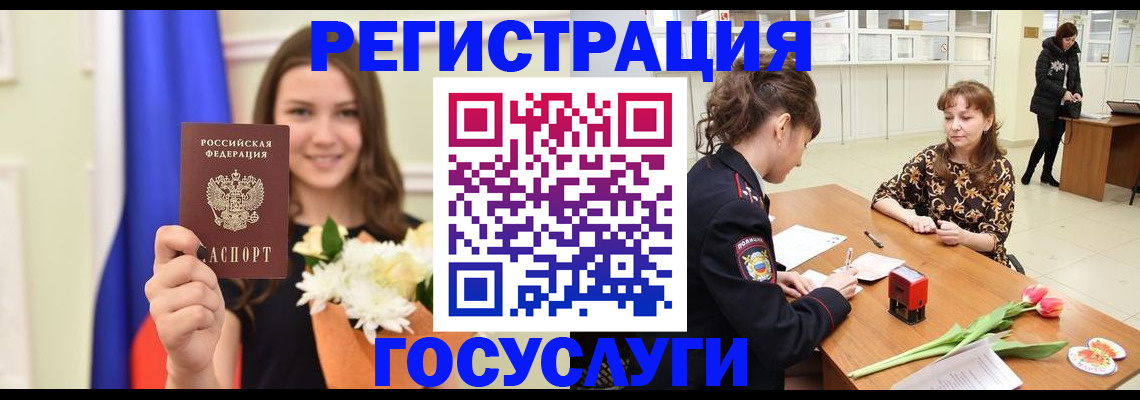 временная регистрация недорого в Коломне